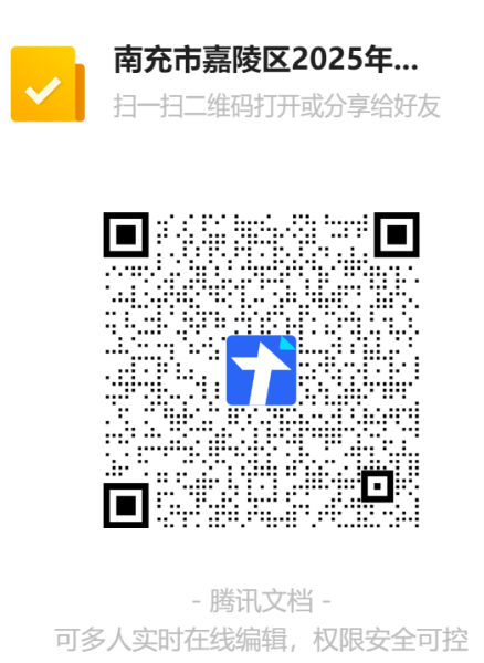 嘉陵.png