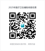 西南医科大.png